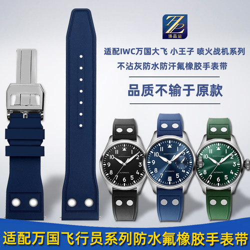 通用各品牌手表氟橡胶