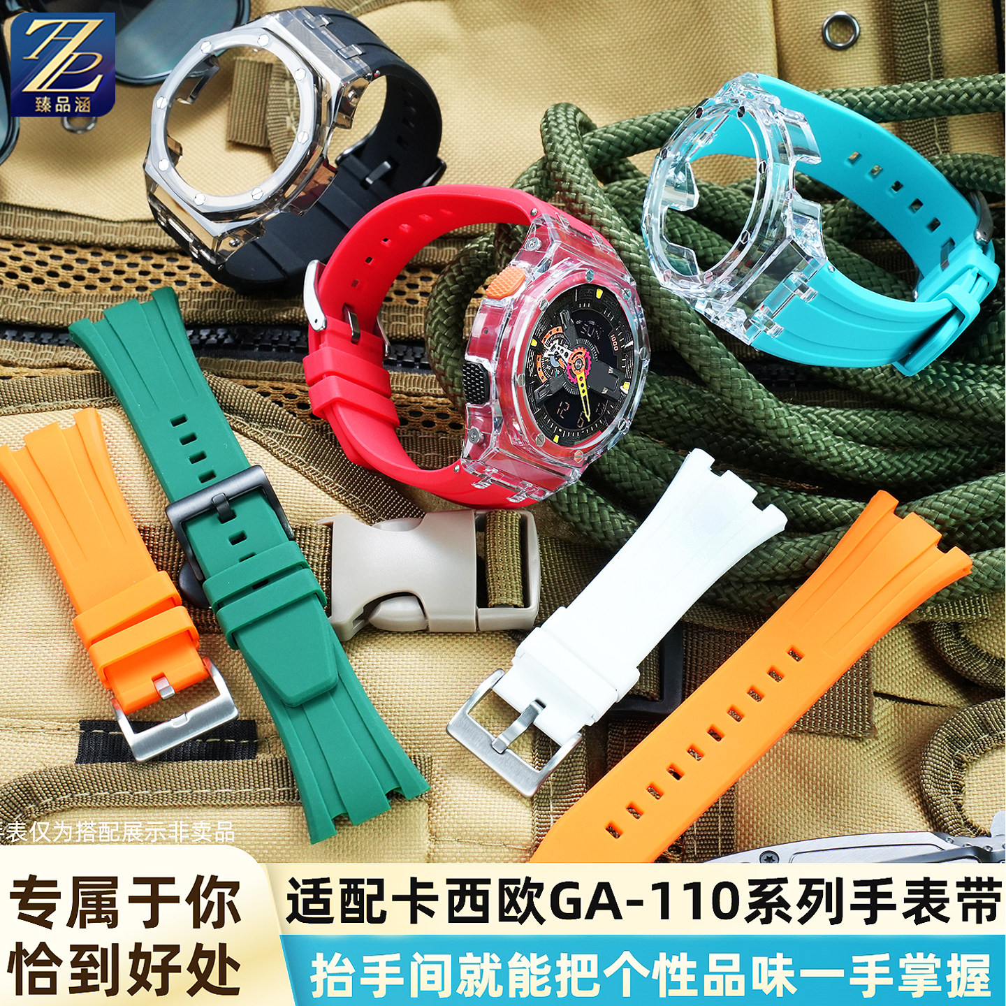 硅胶表壳表带改装后真好看时尚