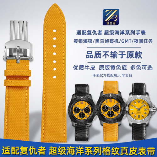 臻品涵适用百年灵真皮手表带