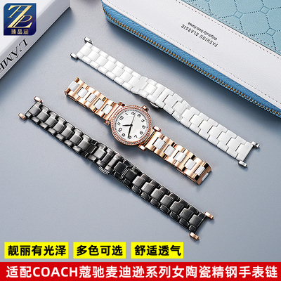 臻品涵陶瓷精钢手表带