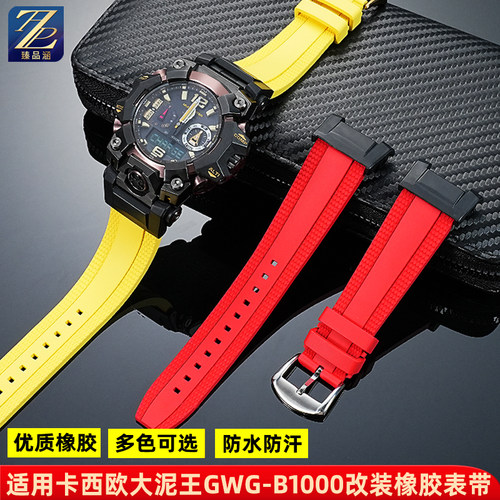 臻品涵适用卡西欧氟橡胶手表带