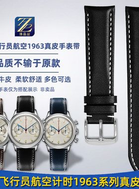 臻品涵适用海鸥真皮手表带