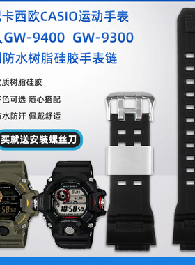 适配卡西欧G-SHOCK猫人系列3410 GW-9400/9300改装硅胶手表带配件