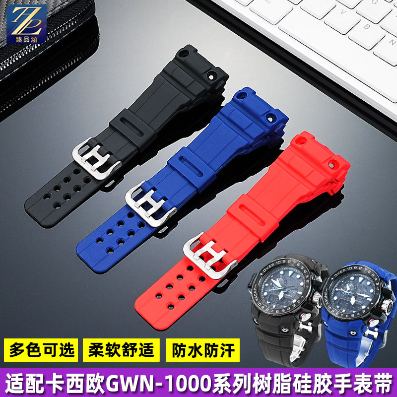 臻品涵树脂硅胶手表带原版开发