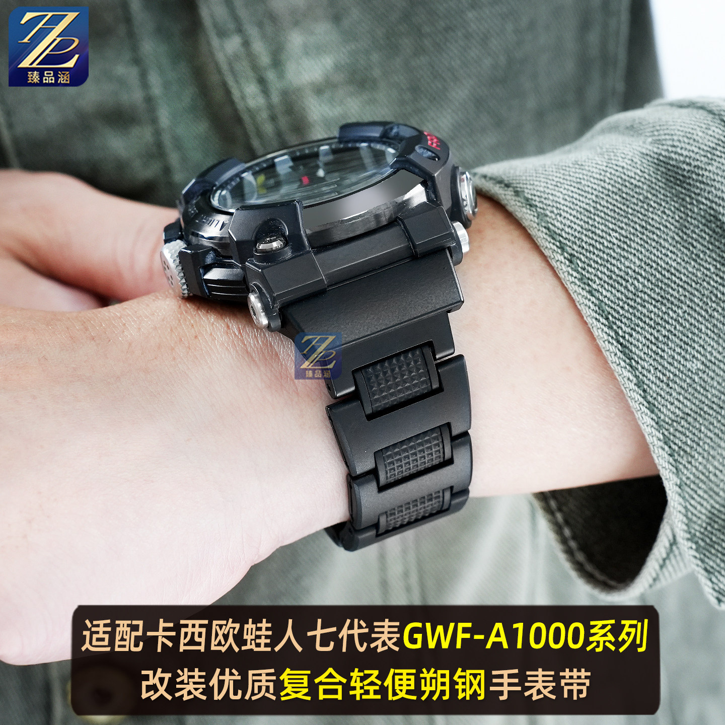 带这个表带更好看了也更轻舒适了