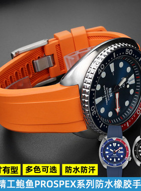 适用精工PROSPEX系列PADI鲍鱼SRPE99K1 可乐圈SRPA21J1橡胶手表带