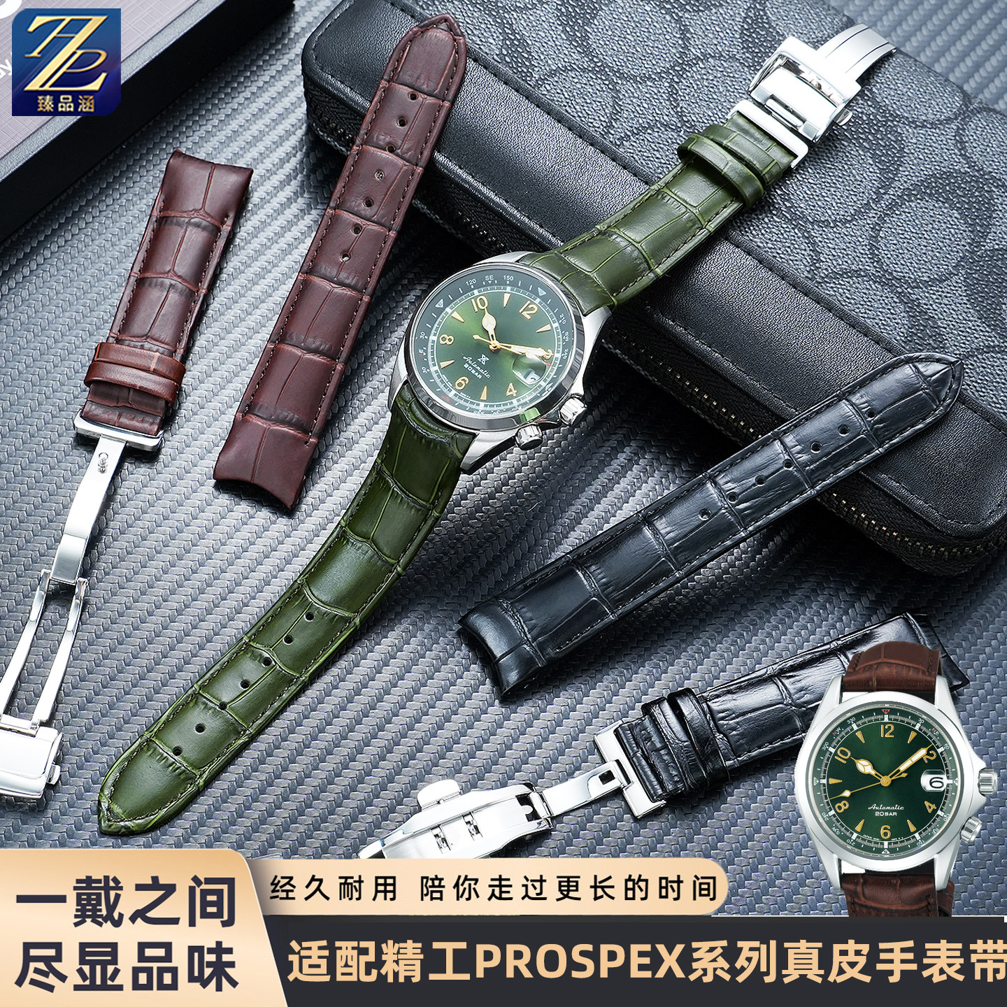 臻品涵真皮手表带原版款式