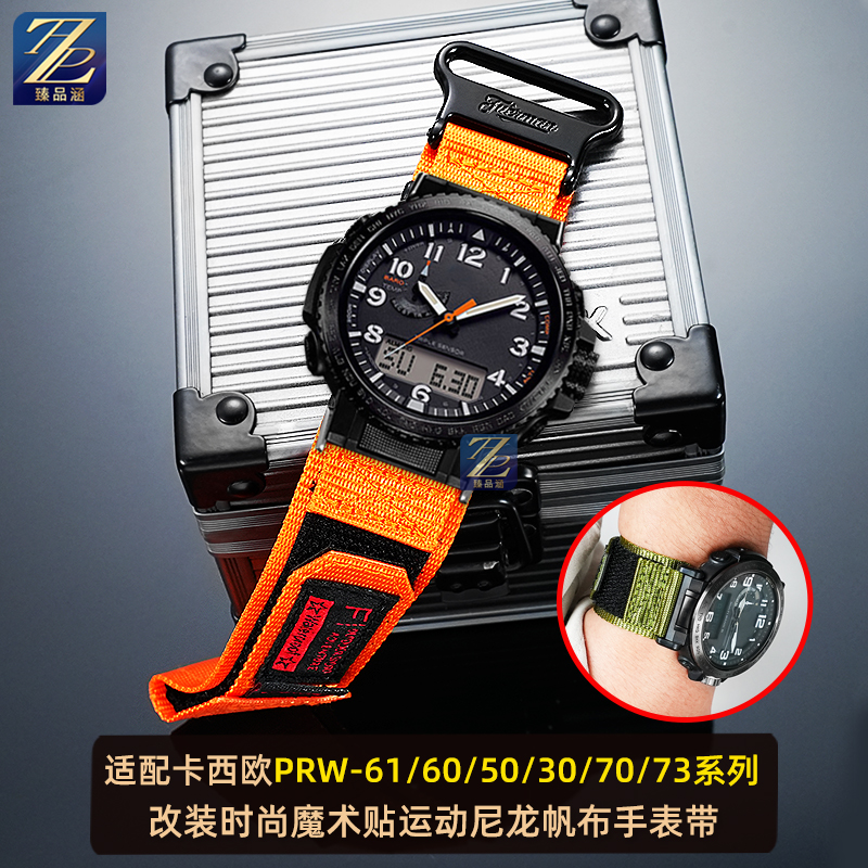 臻品涵适用卡西欧尼龙防水手表带
