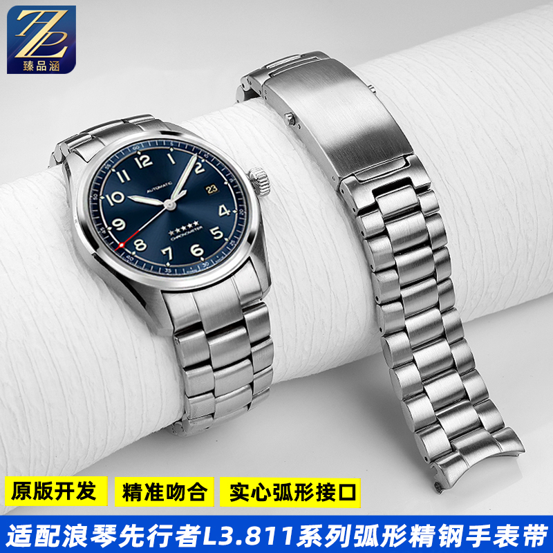 专用浪琴手表实心精钢
