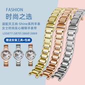 3906 适用天王尚Shine系列LS5871 5870 3905女凹口精钢金属手表带