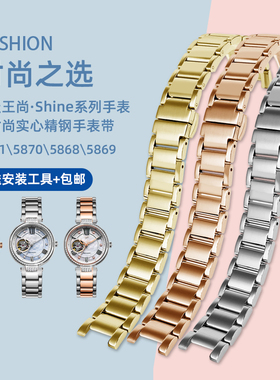 适用天王尚Shine系列LS5871\5870\3906\3905女凹口精钢金属手表带