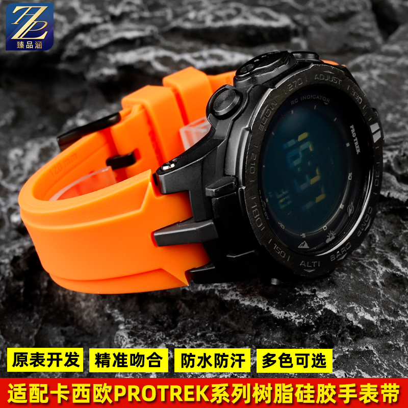 臻品涵适用卡西欧硅胶手表带