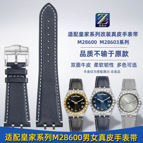 适用帝舵系列真皮手表带