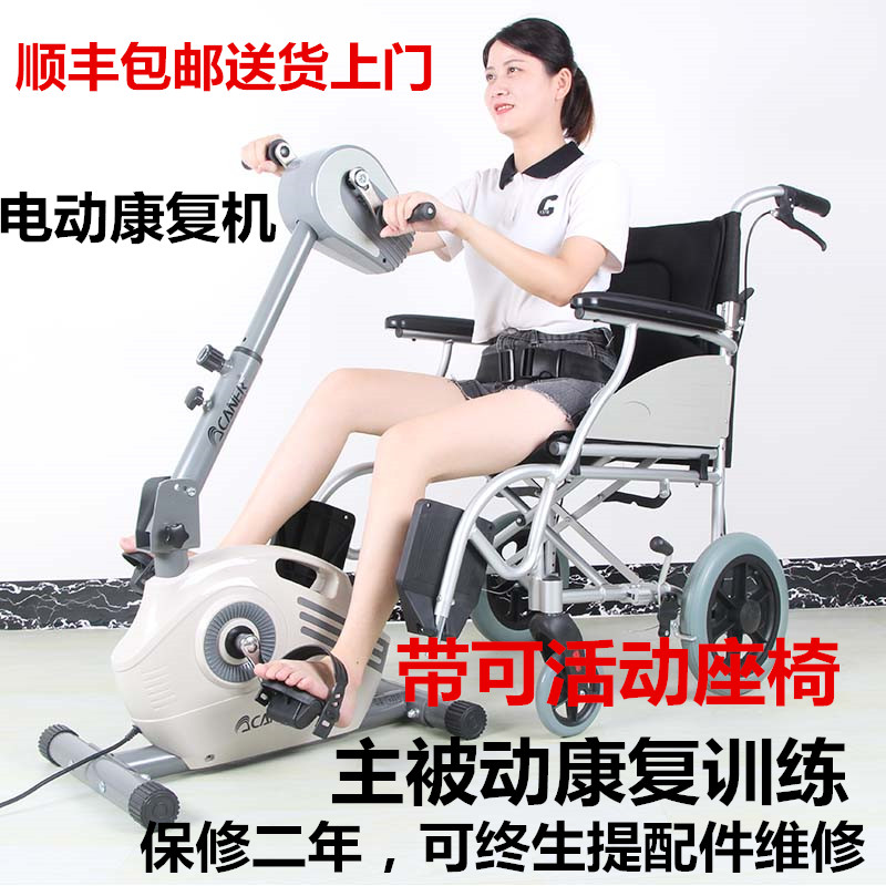 老人中风偏瘫康复锻练家用上下肢电动自动爱康乐脚踏车手脚康复机