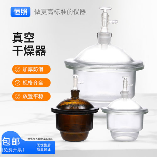 真空干燥器加厚透明棕色干燥罐盖子陶瓷隔板凡士林干燥剂变色硅胶