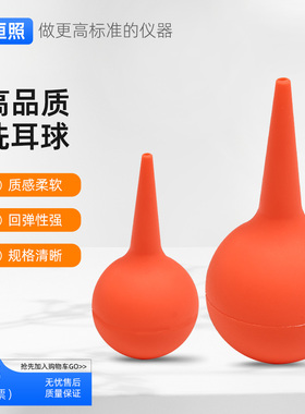 洗耳球气吹皮老虎小号中号清洁除尘球特大号吹气球大号30/60/90ml