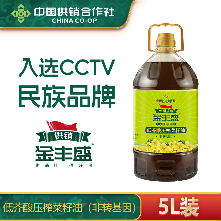 金丰盛低芥酸菜籽油中国供销社