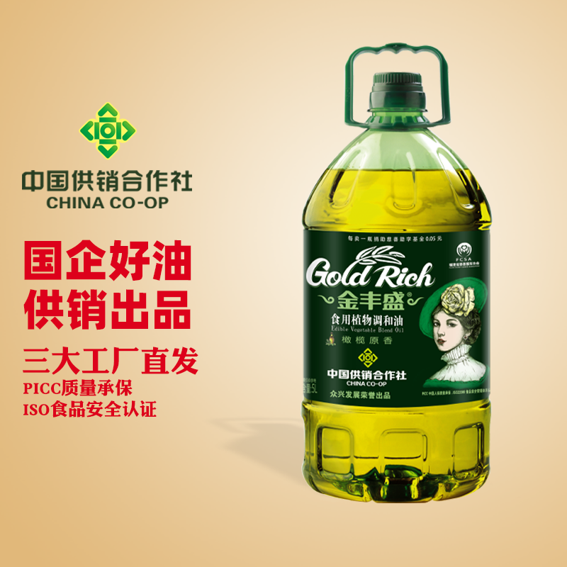 金丰盛含特级橄榄油食用植物调和油5L桶装家用炒菜食用油官方正品,粮油调味/速食/干货/烘焙,调和油,淘宝优惠券,粉丝福利购,淘宝优惠卷
