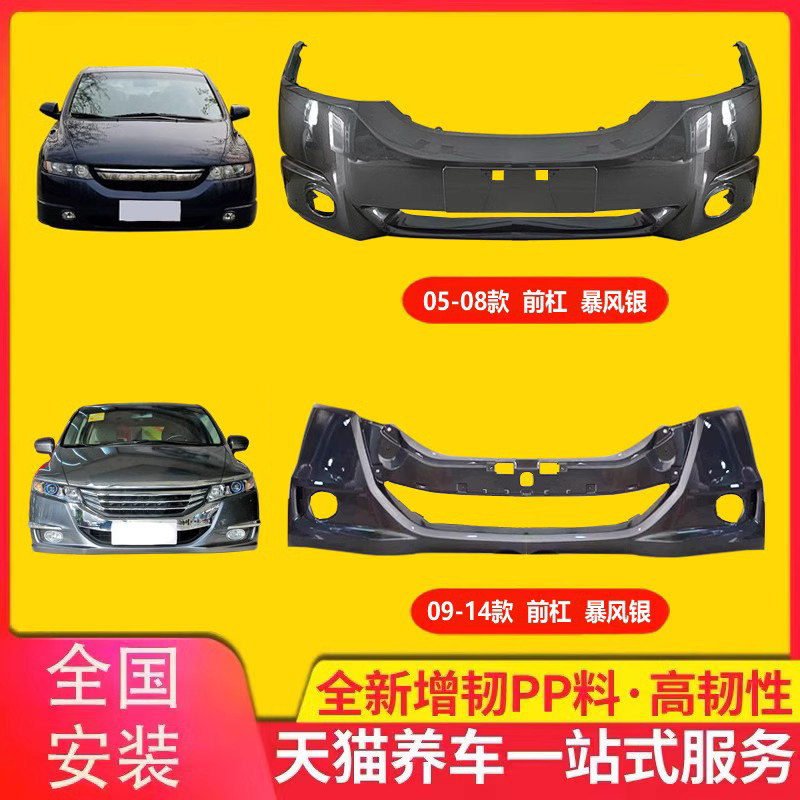 西鸿品牌汽车保险杠品质保证