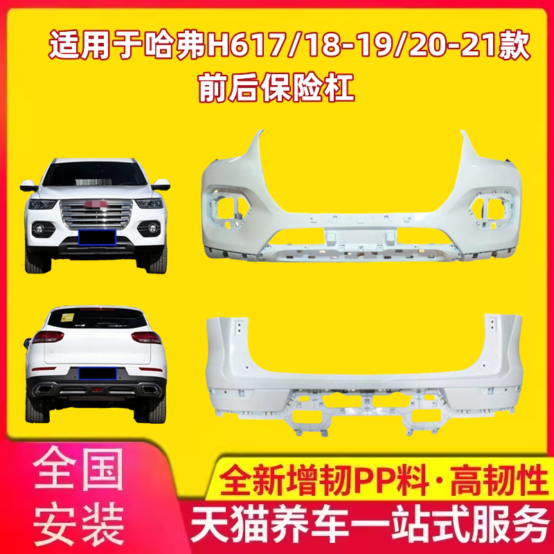 KYB汽车前后保险杠包围