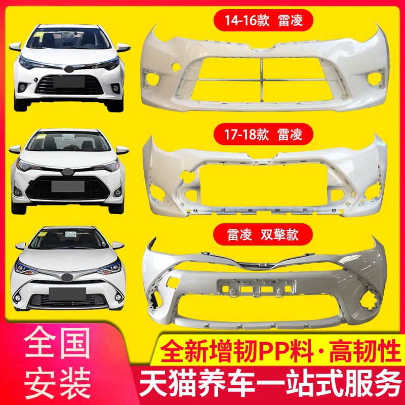 西鸿前后保险杠品质保证