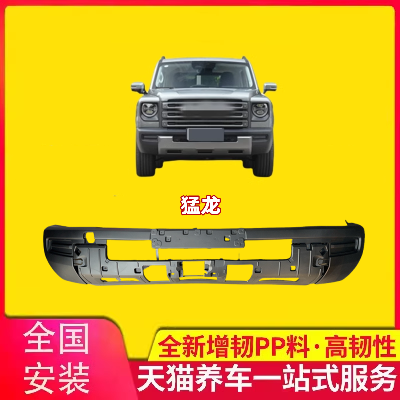 KYB保险杠前杠前后保险杠