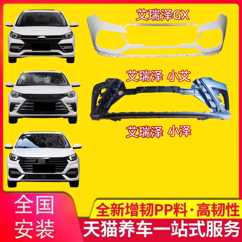 汽车保险杠包围保险杠