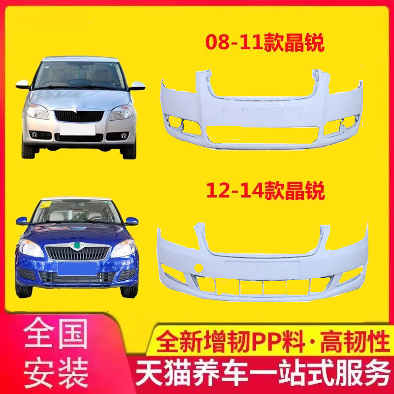 汽车保险杠包围品质保证