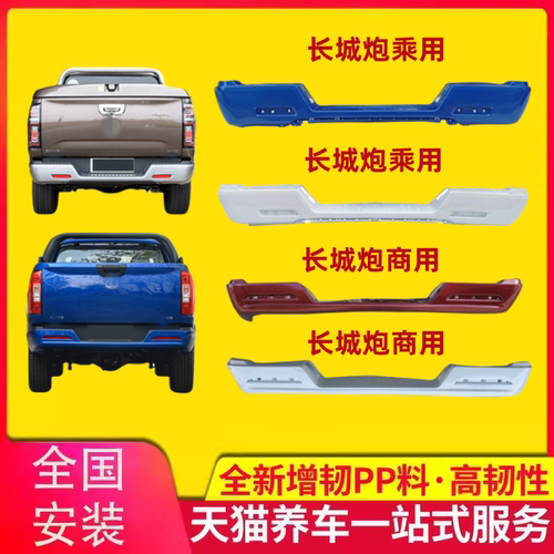 汽车保险杠包围品质保证