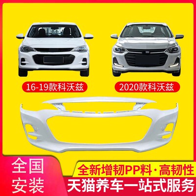 保险杠烤漆质保汽车前后杠