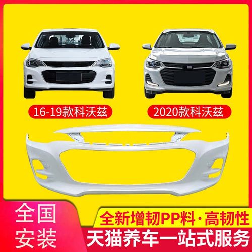 保险杠烤漆质保汽车前后杠