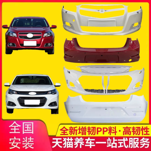 保险杠适用于121314151617年