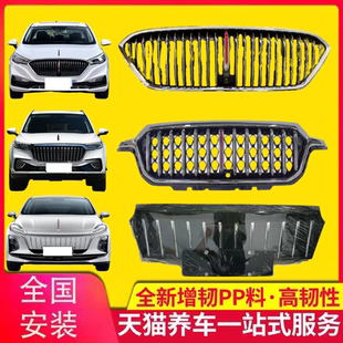 适用于20-22款红旗H5中网总成红旗hs5中网进气格栅EQM5前脸配件