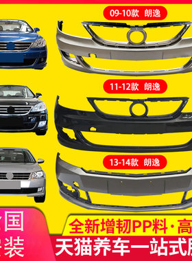 适用前后杠款前护杠后护杠保险杠