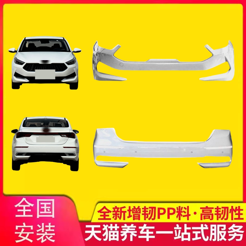 KYB汽车前后保险杠包围