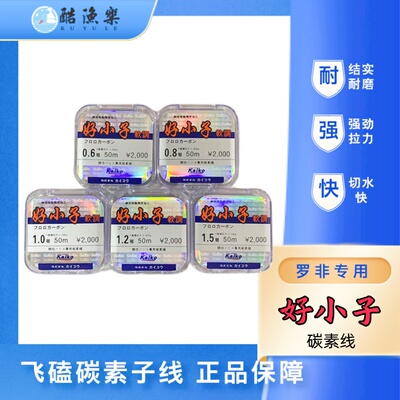 飞磕碳素耐磨强悍野钓黑坑子线