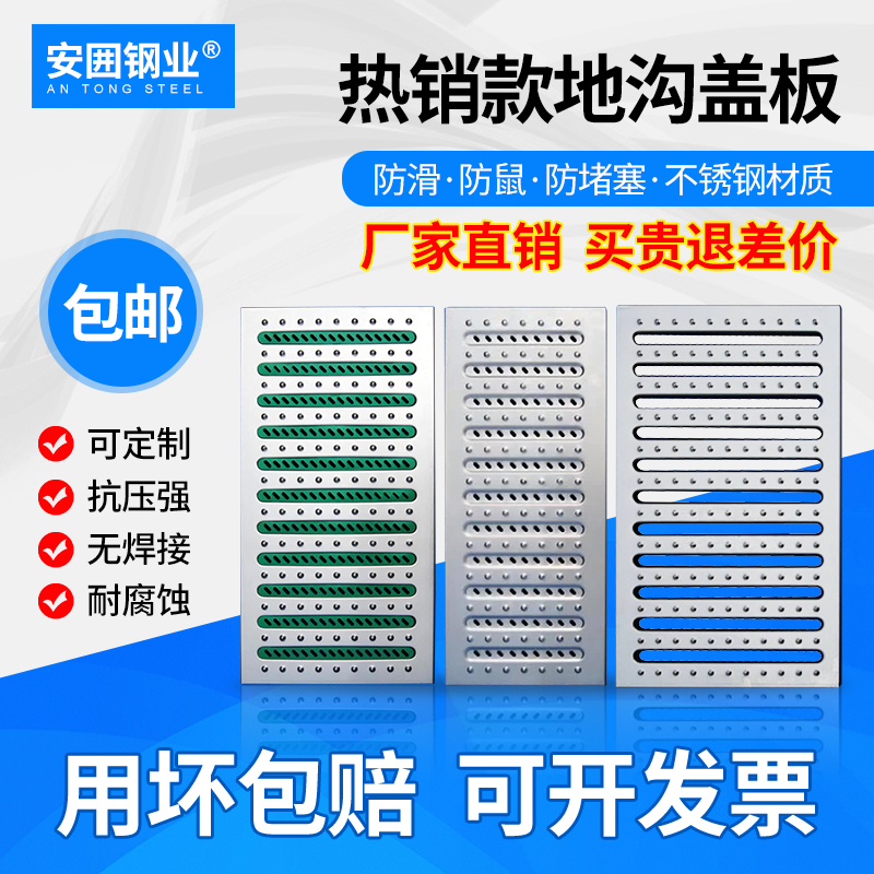 不锈钢厨房地沟排水沟井盖盖板