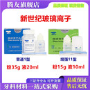 牙科口腔材料上海新世纪玻璃离子水门汀1普通型2增强型补牙