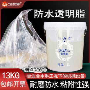 透明黄油润滑脂耐高温耐磨工程机械轴承挖机专用长寿命防水锂基脂