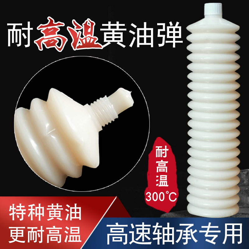 毛毛虫黄油弹耐高温300℃高速轴承专用白色润滑脂耐磨降噪高品质