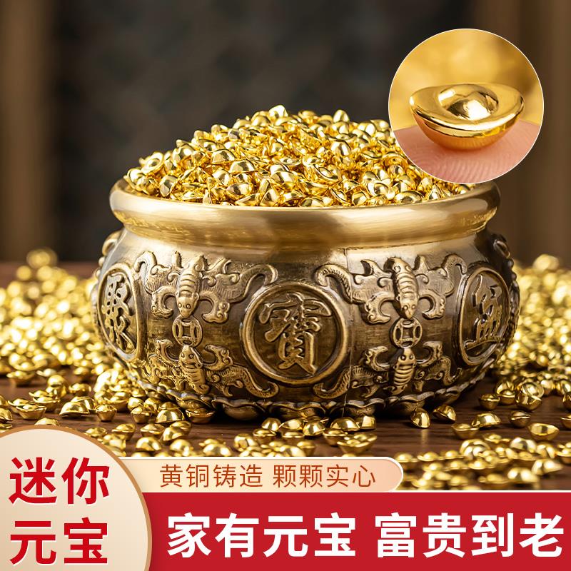 黄铜迷你金元宝家居饰品摆件聚宝盆乔迁送礼结婚旺宅转运开业礼品