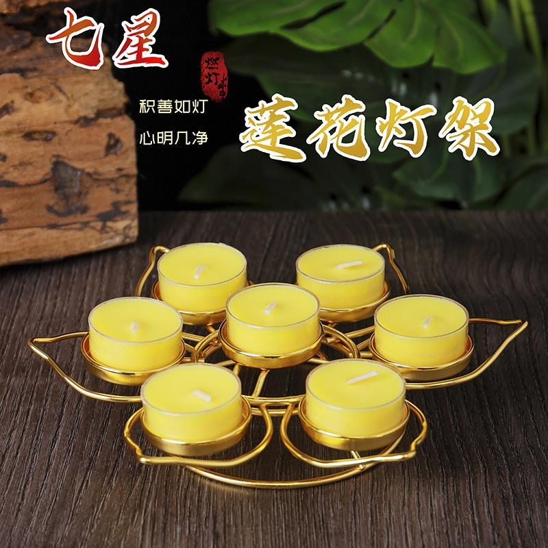 蜡台酥油灯座莲花家用供佛长明灯七盏七星七彩底坐酥油灯架合金