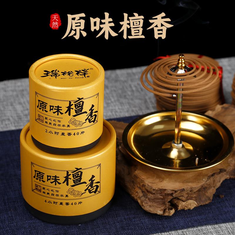 原味檀香天然原木香料澳洲檀香12/24小时盘香家用室内香薰塔香