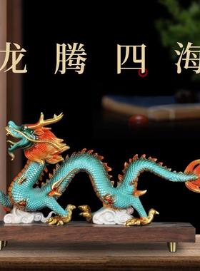 纯铜龙摆件工艺品龙行天下中国龙金龙办公桌面商务摆设礼品礼物