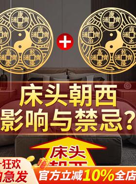 床头朝西安忍水瓶子摆件解决件厕所在西北五帝钱门对门挂件卫生间