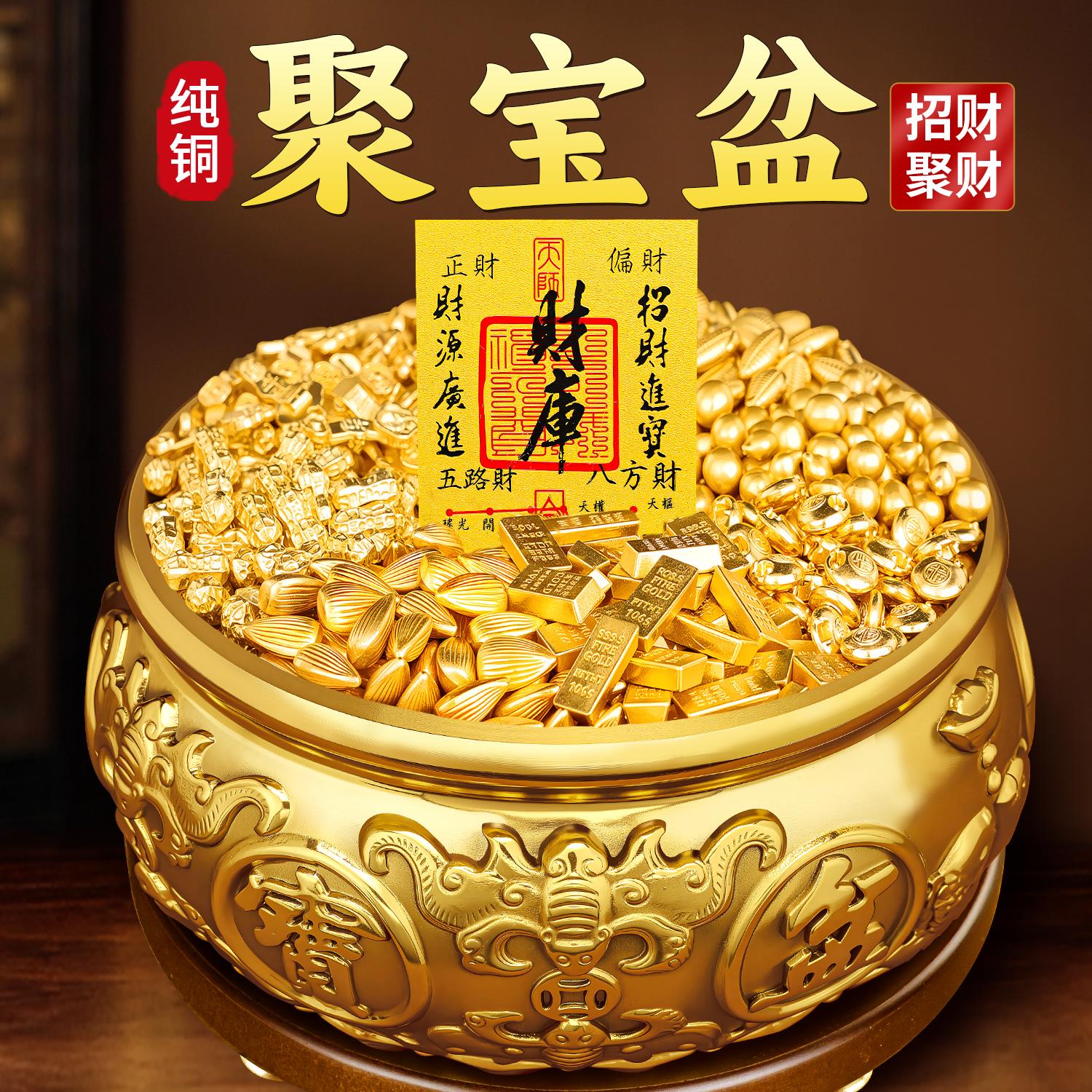 聚宝盆招财聚财摆件纯铜八方来财黄铜元宝生财招财进宝店铺开 业