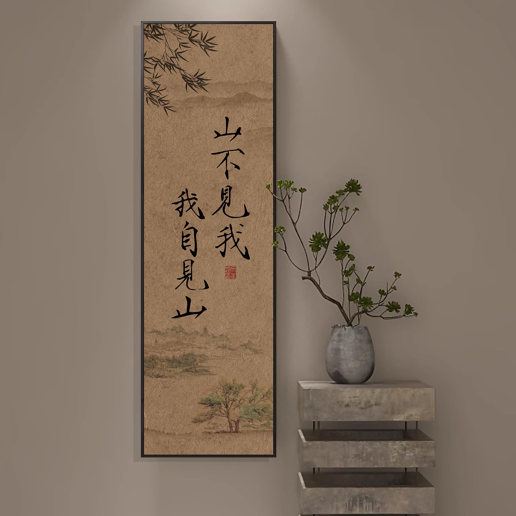 侘寂风禅意见山挂画入户玄关茶室壁画竖版宋代美学办公室装饰字画