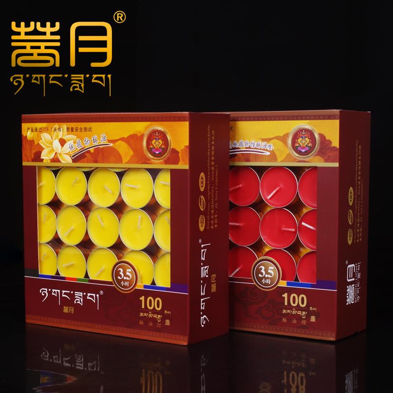 菩月酥油灯2/3.5/5/8/12小时供佛灯长明灯寺庙拜神油灯无烟蜡烛灯