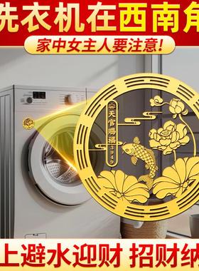 鲤鱼莲花图洗衣机化妆室鞋柜莲花净秽贴纸好运锦鲤莲花贴图画正品