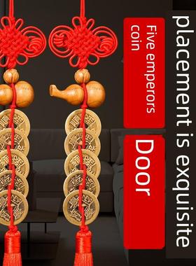 五帝钱葫芦挂件门对门真桃木铜钱挂件解决入户门对大门吉祥中国结